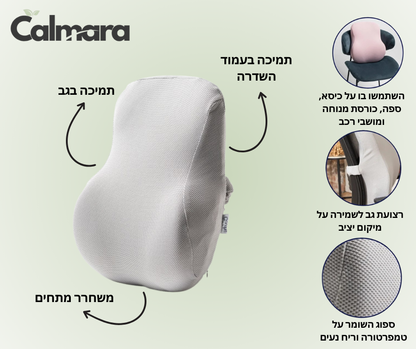 אורטוגב - כרית תמיכה גב אורטופדית