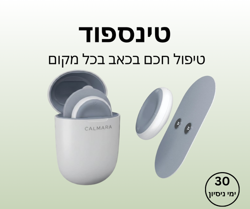 טינספוד - טיפול חכם בכאב בכל מקום