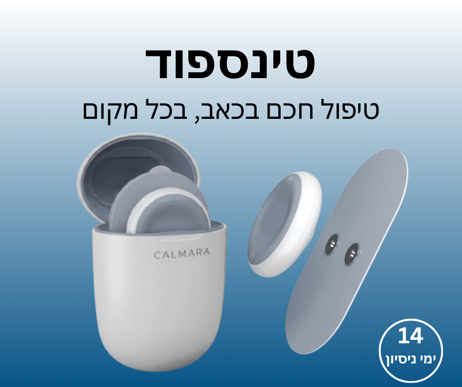 טינספוד - טיפול חכם בכאב בכל מקום