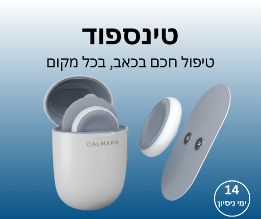 טינספוד - טיפול חכם בכאב בכל מקום